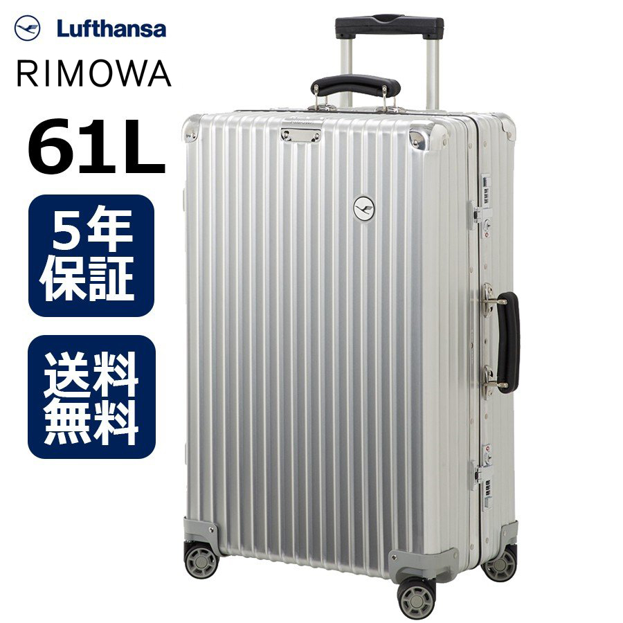 rimowa classicの人気商品・通販・価格比較 - 価格.com