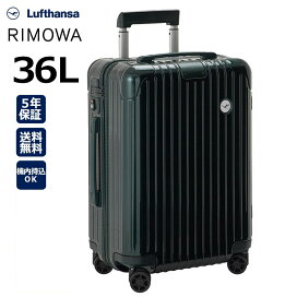 楽天市場】 ブランド > RIMOWA × Lufthansa(リモワ×ルフトハンザ 