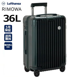 [正規品]送料無料 5年保証付き 2019新作 RIMOWA Essential Lufthansa Edition Cabin 36L リモワ エッセンシャル ルフトハンザ キャビン グロッシーグリーン