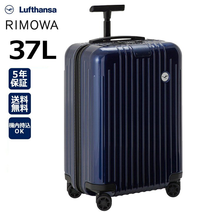 楽天市場】[正規品]送料無料 5年保証付き 2019新作 RIMOWA Essential 