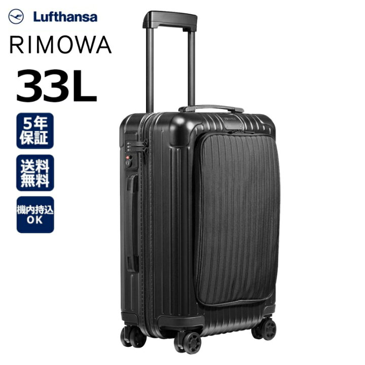 楽天市場】[正規品]送料無料 5年保証付き RIMOWA Essential Lufthansa  