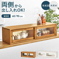 楽天市場】間仕切り 両面収納（食器棚・キッチンボード｜キッチン収納 
