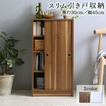 楽天市場】引き戸棚（収納家具｜インテリア・寝具・収納）の通販