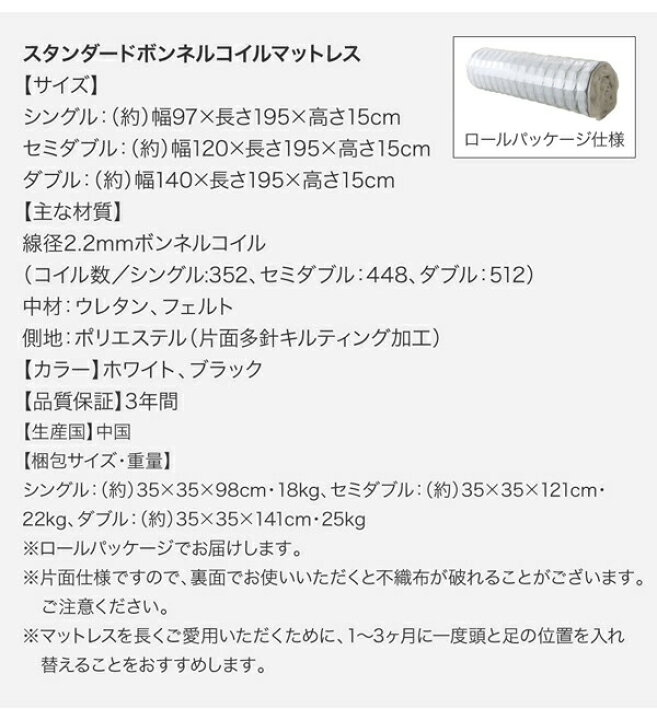 楽天市場】棚・コンセント付き収納ベッド スタンダードボンネルコイル 