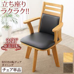 �y5/20(��)20�`24������ �|�C���g2�{+LINE�N�[�|���z�������肪���N�ȕI�t����]�`�F�A�_�C�j���O �_�C�j���O�`�F�A 1�r ��������