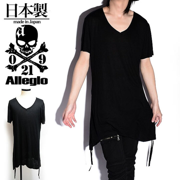 楽天市場 Tシャツ メンズ Vネック 半袖 ティーシャツ ロング丈 変形 カットソー 無地 ブラック 黒 お兄系 V系 ヴィジュアル系 ホスト 大人 春 夏 新作 30代 40代 個性的 モード系ファッション ストリート系ファッション 衣装 Alleglo オリジナル ブランド ブラック 黒