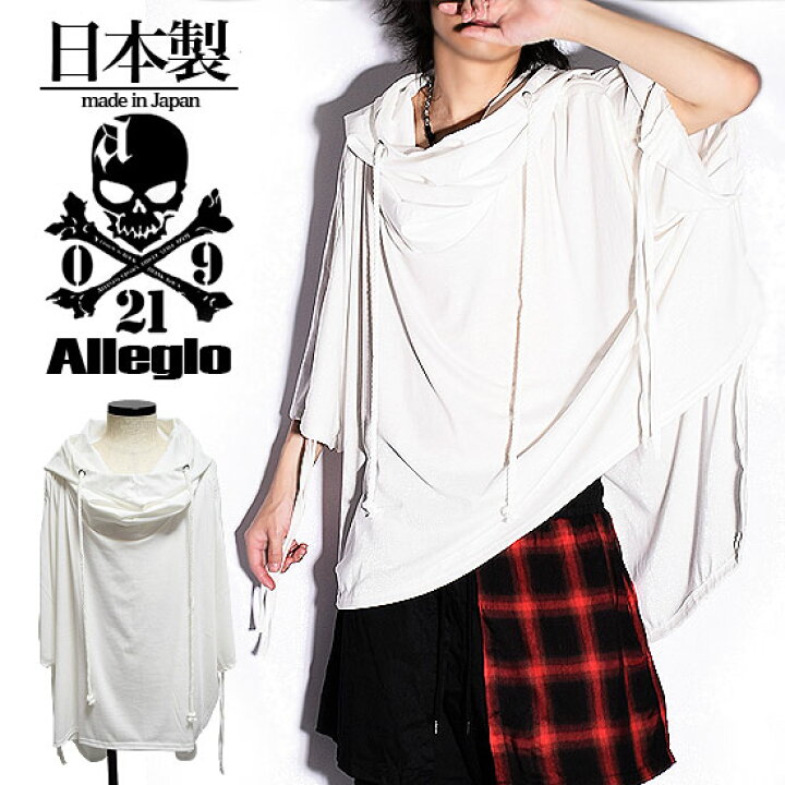 楽天市場 パーカー メンズ ポンチョ 変形 ビックパーカー ビックカットソー Tシャツ ホワイト 白 フード お兄系 V系 ヴィジュアル系 ホスト 大人 春 夏 新作 30代 40代 個性的 モード系ファッション ストリート系ファッション 衣装 Alleglo オリジナル ブランド