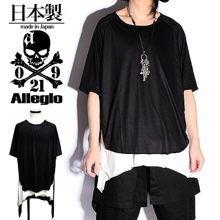 楽天市場 Tシャツ メンズ ビックカットソー 半袖 ティーシャツ バイカラー カットソー ブラック 黒 ホワイト 白 無地 お兄系 V系 ヴィジュアル系 ホスト 大人 春 夏 新作 30代 40代 個性的 モード系ファッション ストリート系ファッション 衣装 Alleglo オリジナル