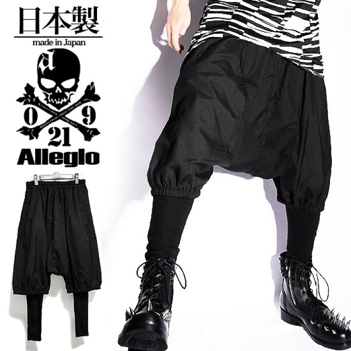 楽天市場 ジョガーパンツ メンズ レギンスパンツ バルーンパンツ ブラック 黒 Alleglo アレグロ オリジナル ブランド 個性的 V系 ヴィジュアル系 お兄系 ホスト モード系ファッション スリート系ファッション 送料無料 春 夏 新作 衣装 Alleglo クローズ30スタイル