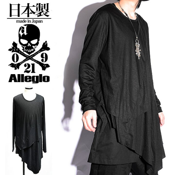 楽天市場 ロングtシャツ メンズ ロング丈 変形 カットソー 無地 ブラック 黒 オリジナルブランド アレグロ Alleglo ドレープ 重ね着風 フェイクレイヤード 個性的 V系 ビジュアル系 ストリート系 モード系 お兄系 Bitter系 ビター系 韓国 ファッション トップス 送料無料