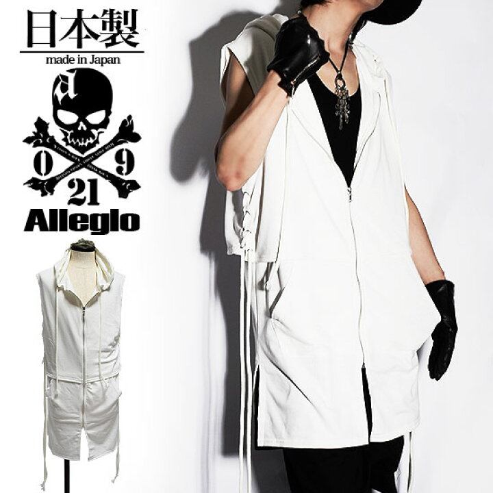 楽天市場 パーカー メンズ ロングパーカー ノースリーブパーカー 変形 レースアップ 編み込み ホワイト 白 オリジナル ブランド Alleglo お兄系 V系 ヴィジュアル系 ホスト 大人 送料無料 春 夏 新作 30代 40代 個性的 モード系ファッション 衣装 ストリート系 Alleglo