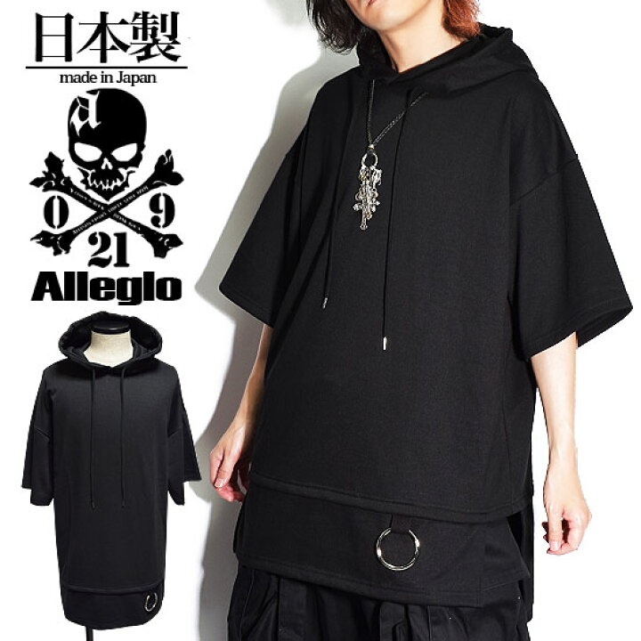 楽天市場 パーカー メンズ プルーバーパーカー カットソー 変形 カットソー Tシャツ フードカットソー リング 重ね着 無地 ブラック 黒 フード お兄系 V系 ヴィジュアル系 ホスト 大人 送料無料 春 夏 新作 30代 40代 個性的 モード系ファッション ストリート系