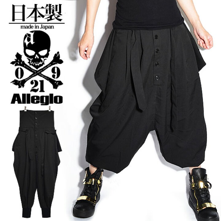 楽天市場 ジョガーパンツ メンズ サルエルパンツ ワイドパンツ メンズファッション ブラック 黒 Alleglo オリジナル 個性的 V系 ヴィジュアル 系 お兄系 サロン系 ストリート系ファッション モード系ファッション B系 ホスト 送料無料 秋 冬 新作 衣装 レディース ユニ