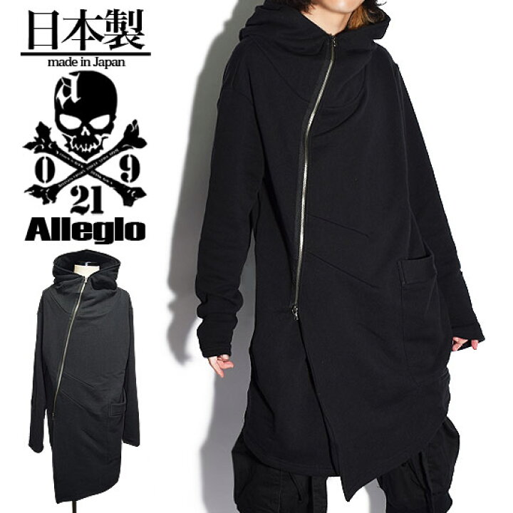 楽天市場 ボリュームネックパーカー メンズ ロングパーカー ロング丈 パーカー 変形 アシンメトリー スタンドネック 無地 ブラック 黒 フード お兄系 V系 ヴィジュアル系 ホスト 大人 送料無料 秋 冬 新作 個性的 モード系 ストリート系 韓国 ファッション 衣装 楽天市場 ボリュームネックパーカー メンズ ロングパーカー ロング丈 パーカー 変形 アシンメトリー スタンドネック 無地 ブラック 黒 フード お兄系 V系 ヴィジュアル系 ホスト 大人 送料無料 秋 冬 新作 個性的 モード系 ストリート系 韓国 ファッション 衣装