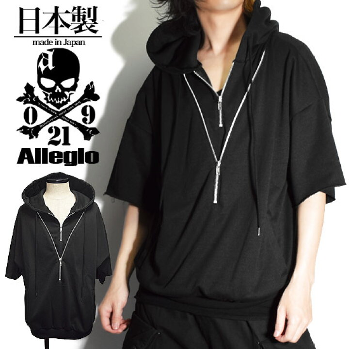 楽天市場 パーカー メンズ Tシャツ フード カットソー 変形 プルオーバーパーカー カットソー ダブルジップ ブラック 黒 フード お兄系 V系 ヴィジュアル系 ホスト 大人 送料無料 春 夏 新作 30代 40代 個性的 モード系 ストリート系ファッション 衣装 Alleglo