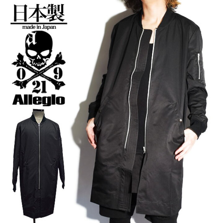 楽天市場 ロングコート メンズ Ma 1 Ma1 ロングコート ロング丈 コート ミリタリーコート モッズコート メンズファッション ブラック 黒 お兄系 V系 ヴィジュアル系 ホスト 大人 送料無料 春 秋 冬 新作 個性的 モード系ファッション 韓国 衣装 オリジナル ブランド 日本