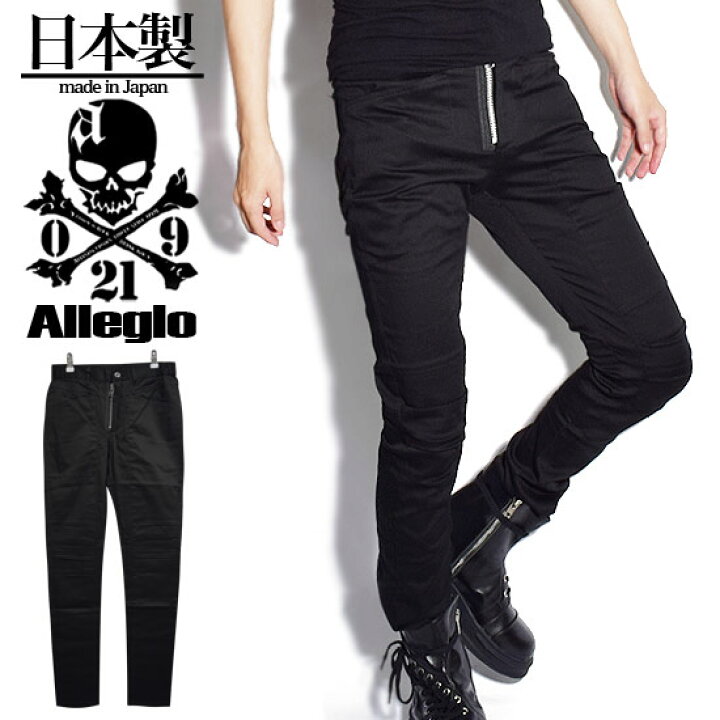 楽天市場 スキニーパンツ メンズ ライダースパンツ スリムパンツ 変形 Zip アレグロ Allegro オリジナル 個性的 V系 ヴィジュアル系 お兄系 サロン系 ストリート系ファッション モード系ファッション B系 ホスト 送料無料 秋 冬 新作 衣装 ブラック 黒 Alleglo