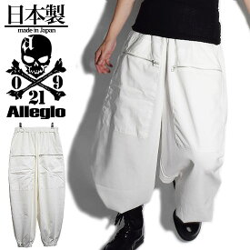 ワイドパンツ メンズ サルエルパンツ メンズファッション ジョガーパンツ バギーパンツ ブラック 黒 Alleglo オリジナル 個性的 V系 ヴィジュアル系 お兄系 サロン系 ストリート系ファッション モード系ファッション ホスト 送料無料 秋 冬 新作 衣装 ホワイト 白