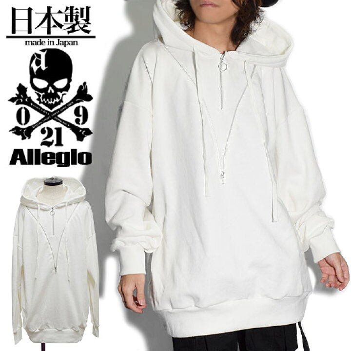 楽天市場 パーカー メンズ プルオーバーパーカー ロング丈 変形 カットソー ビックシルエットパーカー オーバーカットソー ロングカットソー ホワイト 白 オーバーサイズ お兄系 V系 ビジュアル系 ホスト 19 春 夏 新作 個性的 モード系ファッション ストリート系 楽天市場 パーカー メンズ プルオーバーパーカー ロング丈 変形 カットソー ビックシルエットパーカー オーバーカットソー ロングカットソー ホワイト 白 オーバーサイズ お兄系 V系 ビジュアル系 ホスト 19 春 夏 新作 個性的 モード系ファッション ストリート系