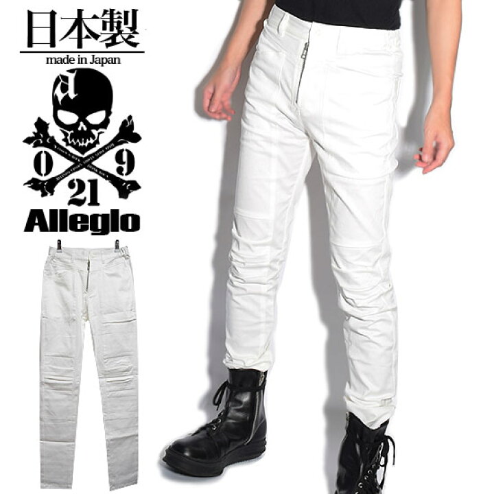 楽天市場 スキニーパンツ メンズ ライダースパンツ スリムパンツ 変形 Zip アレグロ Allegro オリジナル 個性的 V系 ヴィジュアル系 お兄系 サロン系 ストリート系ファッション モード系ファッション B系 ホスト 送料無料 秋 冬 新作 衣装 ホワイト 白 Alleglo