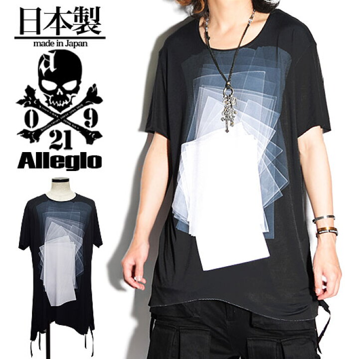 楽天市場 Tシャツ メンズ ロング丈 カットソー 変形 半袖 Tシャツ ビックプリント 幾何学 プリント ロング丈カットソー 伸縮 ブラック 黒 カットオフ お兄系 V系 ヴィジュアル系 ホスト 大人 送料無料 春 夏 新作 個性的 モード系 ストリート系 レディース ユニセックス
