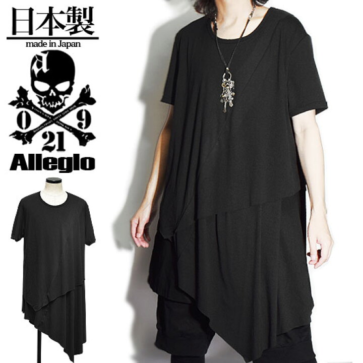 楽天市場 Tシャツ メンズ ロング丈 ドレープカットソー 重ね着風 フェイクレイヤード 変形 アシンメトリー アシメカットソー Tシャツ ブラック 黒 お兄系 V系 ヴィジュアル系 ホスト 大人 春 夏 新作 30代 40代 個性的 モード系ファッション ストリート系 衣装 Allegro