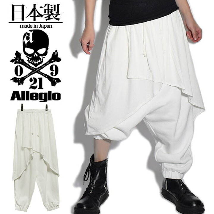 楽天市場 サルエルパンツ メンズ モードファッション ワイドパンツ バギーパンツ ジョガーパンツ メンズファッション ホワイト 白 Allegro アレグロ 個性的 V系 ヴィジュアル系 お兄系 サロン系 モード系ファッション ホスト 送料無料 秋 冬 新作 衣装 レディース ユニ