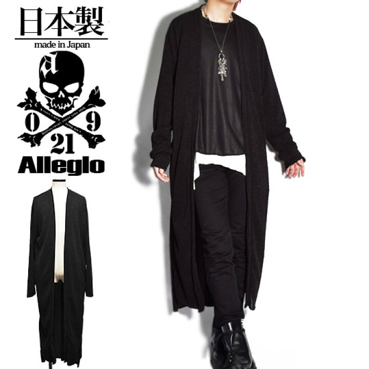 楽天市場 ロングカーディガン メンズ ニットカーディガン ロング丈 カーディガン ブラック 黒 お兄系 V系 ヴィジュアル系 ホスト ビター系 Bitter系 大人 秋 冬 新作 個性的 モード系ファッション 衣装 アレグロ オリジナル ブランド Allegro アレグロ Alleglo 楽天市場 ロングカーディガン メンズ ニットカーディガン ロング丈 カーディガン ブラック 黒 お兄系 V系 ヴィジュアル系 ホスト ビター系 Bitter系 大人 秋 冬 新作 個性的 モード系ファッション 衣装 アレグロ オリジナル ブランド Allegro アレグロ Alleglo
