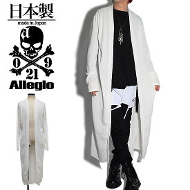 楽天市場 ロングカーディガン メンズの通販