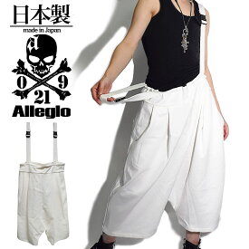 楽天市場 白 ガウチョパンツ メンズの通販