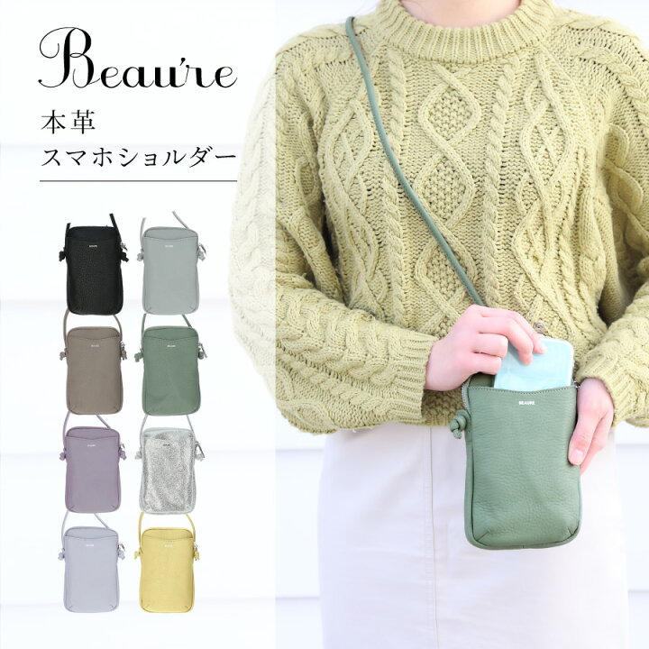 楽天市場】[10%OFFクーポン有☆楽天スーパーSALE] スマホショルダー 