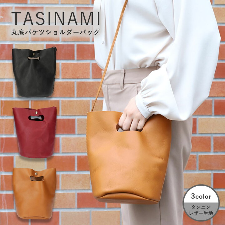 楽天市場】ショルダーバッグ レディース ハンドバッグ TASINAMI 
