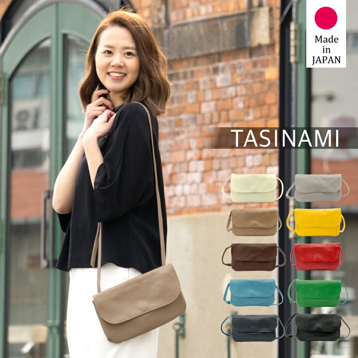 楽天市場】ショルダーバッグ レディース TASINAMI/タシナミ 日本製 本 