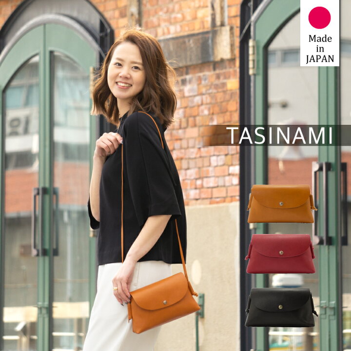 楽天市場】TASINAMI/タシナミ 日本製 本革 牛革 タンニンレザー 