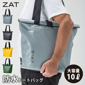 【15%OFF】楽天スーパーSALE ZAT 防水 トートバッグ 10L [G220] [全4カラー/グレー/ブラック/イエロー/カーキ] 大容量 10リットル トート 無縫製バッグ 防水バッグ トートバック 防災 メンズ レディース 通勤 通学 モリト 大きめ 海 プール レジャー アウトドア スポーツ