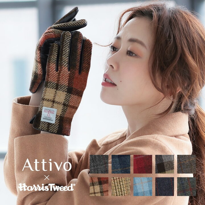 楽天市場 スマホ対応 ハリスツイード 革手袋 レディース 羊革 ラムスキン Attivo Harris Tweed 10柄 3サイズ S M L Atht02 レディース 革 レザー スマートフォン対応 スマホ手袋 ギフト プレゼント アレグレット Uv 帽子 日傘 手袋
