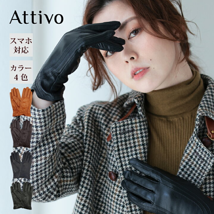 楽天市場】手袋 レディース スマホ対応 革手袋 Attivo [全4色 ブラウン 
