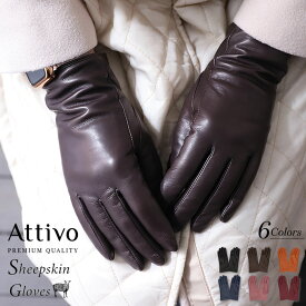 手袋 レディース スマホ対応 革手袋 Attivo [全6色 ブラウン ネイビー ブラック ピンク レッド /全3サイズ] [ATLC101] レザー手袋 グローブ 暖かい シープスキン 女性 本革 おしゃれ シンプル ギフト プレゼント 20代 30代 40代 50代 60代 バレンタイン