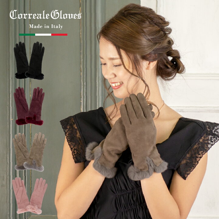 楽天市場】Correalegloves 革手袋 羊革スエード ファー付き レディース 