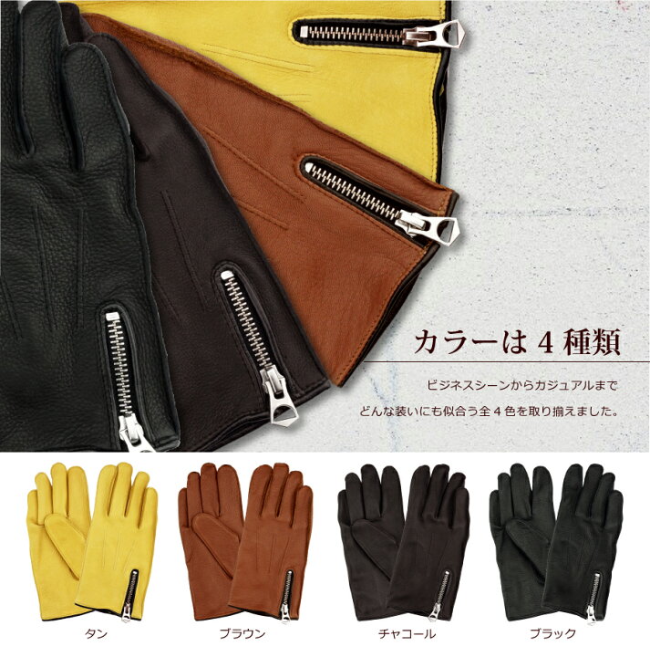 楽天市場 Attivo 革手袋 メンズ 秋冬 鹿革 ディアスキン 全4色 全3サイズ Atam0 男性用 メンズ レザーグローブ 手袋 本革 本皮 レザー ディアスキン 鹿革 秋冬 防寒 おしゃれ 上品 ギフト アレグレット Uv 帽子 日傘 手袋