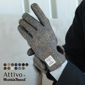 手袋 メンズ 本革 スマホ対応 ハリスツイード 革手袋 羊革 ラムスキン Attivo/Harris Tweed [13柄/4サイズ] [ATHT02] 男性 革 レザー スマートフォン対応 チェック タータンチェック ギフト プレゼント 彼氏 ブランド 通勤 通学 秋冬 20代 30代 40代 50代 60代