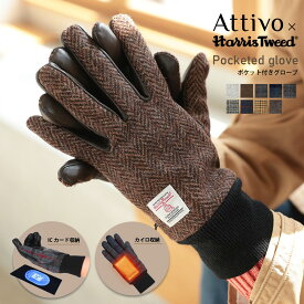[クリアランスセール価格] 手袋 メンズ 革手袋 スマホ対応 ハリスツイード ポケット/リブ付き Attivo/Harris Tweed [9色/3サイズ] [ATHT03] 羊革 本革 レザー スマートフォン対応 おしゃれ チェック柄 タータンチェック プレゼント 男性