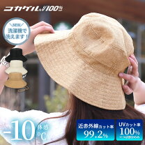 帽子 キャペリンの通販
