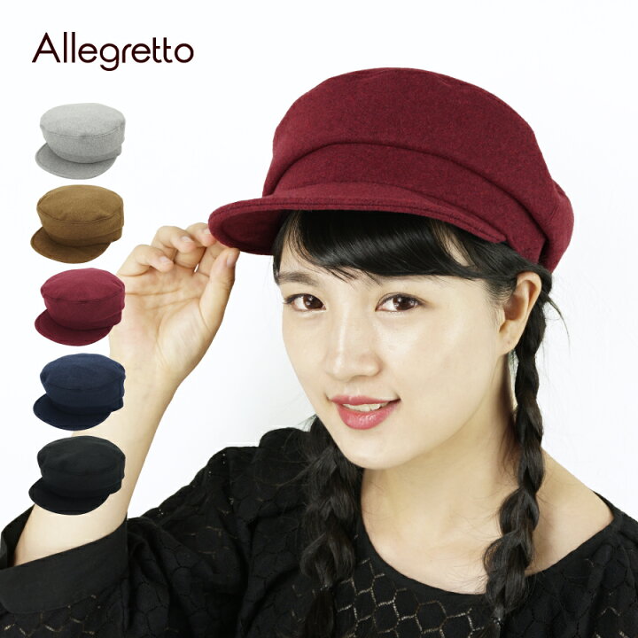 楽天市場 Sale マリンキャップ ウール素材 秋冬 レディース 57 5cm 全5色 501j508p 女性用 女子 レディース 帽子 ぼうし マリンキャップ キャップ キャスケット 暖かい かわいい モデル ファッション トレンド 秋冬 人気 ギフト アレグレット Uv 帽子 日傘 手袋