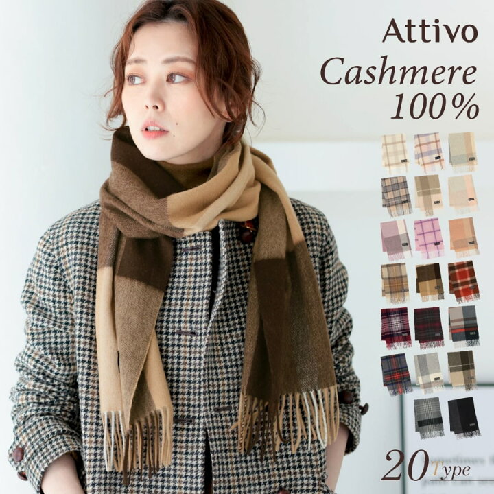 楽天市場 カシミヤ 100 マフラー チェック柄 レディース 抗菌加工 全色 Atcm02 レディースマフラー メンズマフラー カシミヤ100 マフラー カシミヤマフラー カシミア チェック タータンチェック 温かい 軽い 防寒 冷え対策 上質 秋冬 ギフト クリスマス お祝い