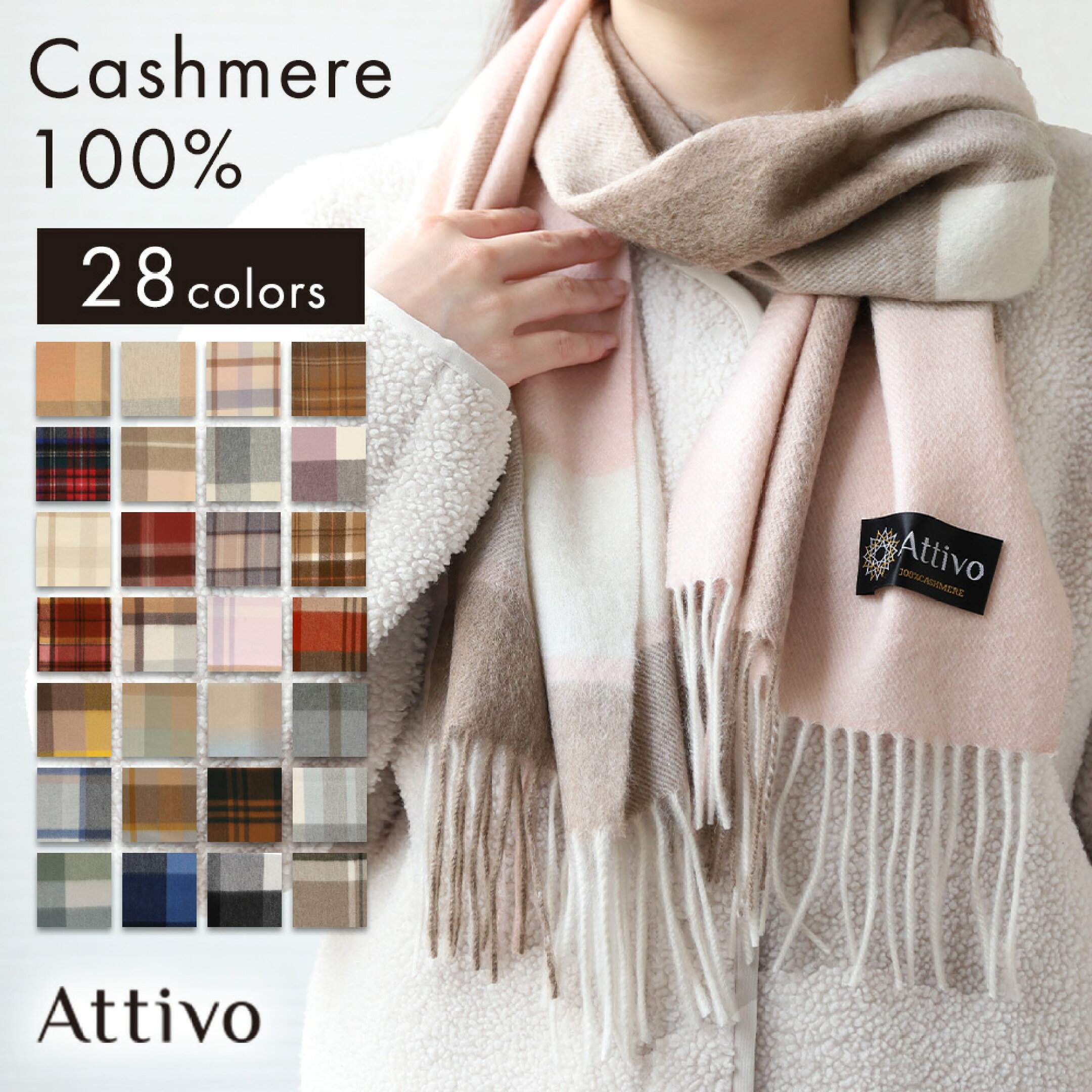 [やさしい肌触り] カシミヤ100%マフラー