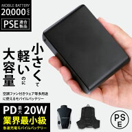 PD20W モバイルバッテリー 20000mAh 急速充電 大容量 軽量 小型 薄型 PD対応 PSE認証品 ALMBNP17BK バッ…