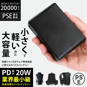���o�C���o�b�e���[ 20000mAh PD�Ή� [ALMBNP18BK] �y�� ��e�� �󒲍�ƒ� �y���`�F�x�X�g �d�M�q�[�^�[���i �}���[�d ��e�� �y�� ���^ ���^ PSE�F�� �o�b�e���[ ��s�@OK ���s �A�E�g�h�A 1�� PSE�}