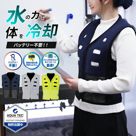 アクアウォーターベスト スリークォーターズ ビッグボーン メッシュベスト 水冷ベスト バッテリー 不使用 環境にやさしい 水冷服 空調ファン付きウェアとの組み合わせがオススメ 気化熱冷却システム 接触冷感 抗菌 ストレッチ バイク ツーリング 夏 暑さ対策