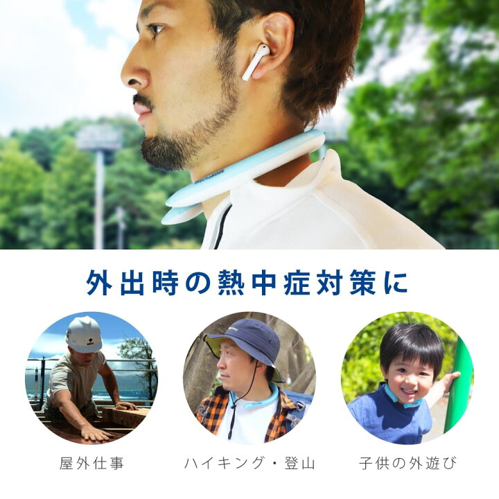 楽天市場 好評につき延長 クーポンで最安1個2 296円 22新作 22 キープ 首を即冷却 もっとひんやりしたいキッズに スマートエコアイス ネックバンド めちゃクール 全39種類 S M L Mcnb 冷却グッズ 熱中症対策 暑さ対策 ネックリング ネッククーラー 通園 外遊び